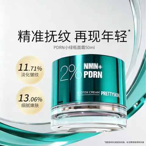 JuzBeauty_JuzBeautyMalaysia_JuzPretty_Authentic_Kbeauty_Malaysia_Skin_Care_Cosmetics_K-beauty_Health_Care_korean_streetwear_PRETTYSKIN NMN PDRN Biotox Cream PRETTY SKIN NMN PDRN BioTox面霜2