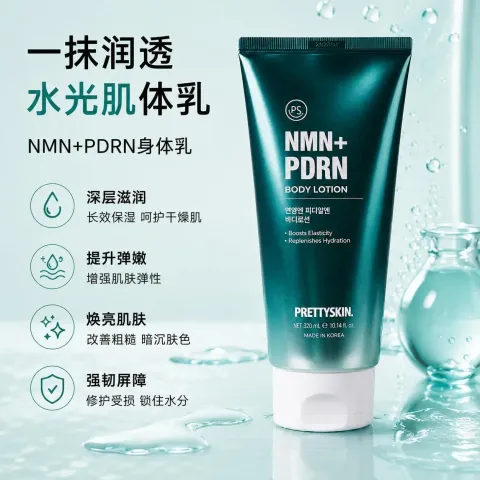 JuzBeauty_JuzBeautyMalaysia_JuzPretty_Authentic_Kbeauty_Malaysia_Skin_Care_Cosmetics_K-beauty_Health_Care_korean_streetwear_PRETTYSKIN NMN+ PDRN Body Lotion PRETTY SKIN 身体乳2