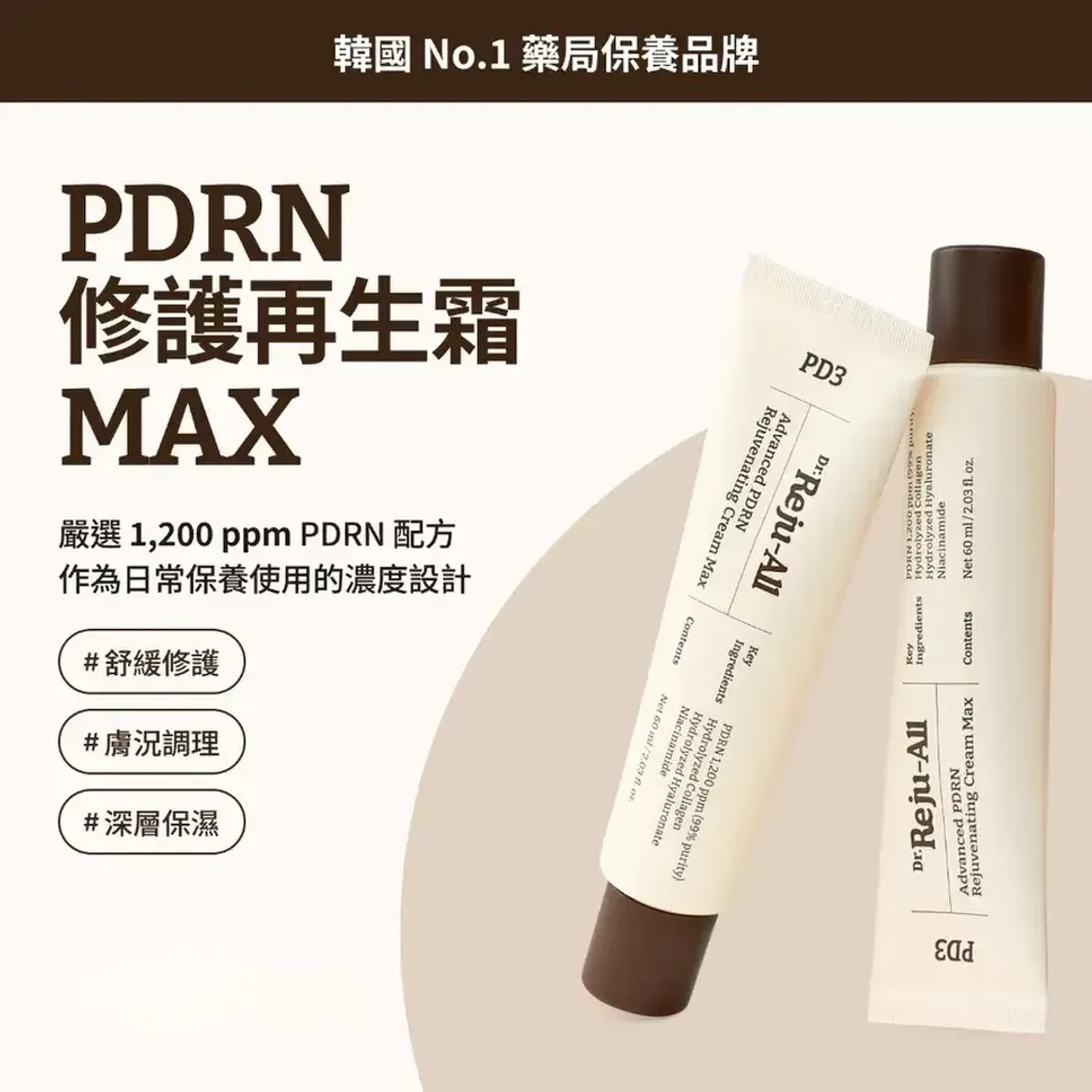 JuzBeauty_JuzBeautyMalaysia_JuzPretty_Authentic_Kbeauty_Malaysia_Skin_Care_Cosmetics_K-beauty_Health_Care_korean_streetwear_DR.REJU-ALL Advanced PDRN Rejuvenating Cream Max DR.REJUALL PDRN营养面霜1