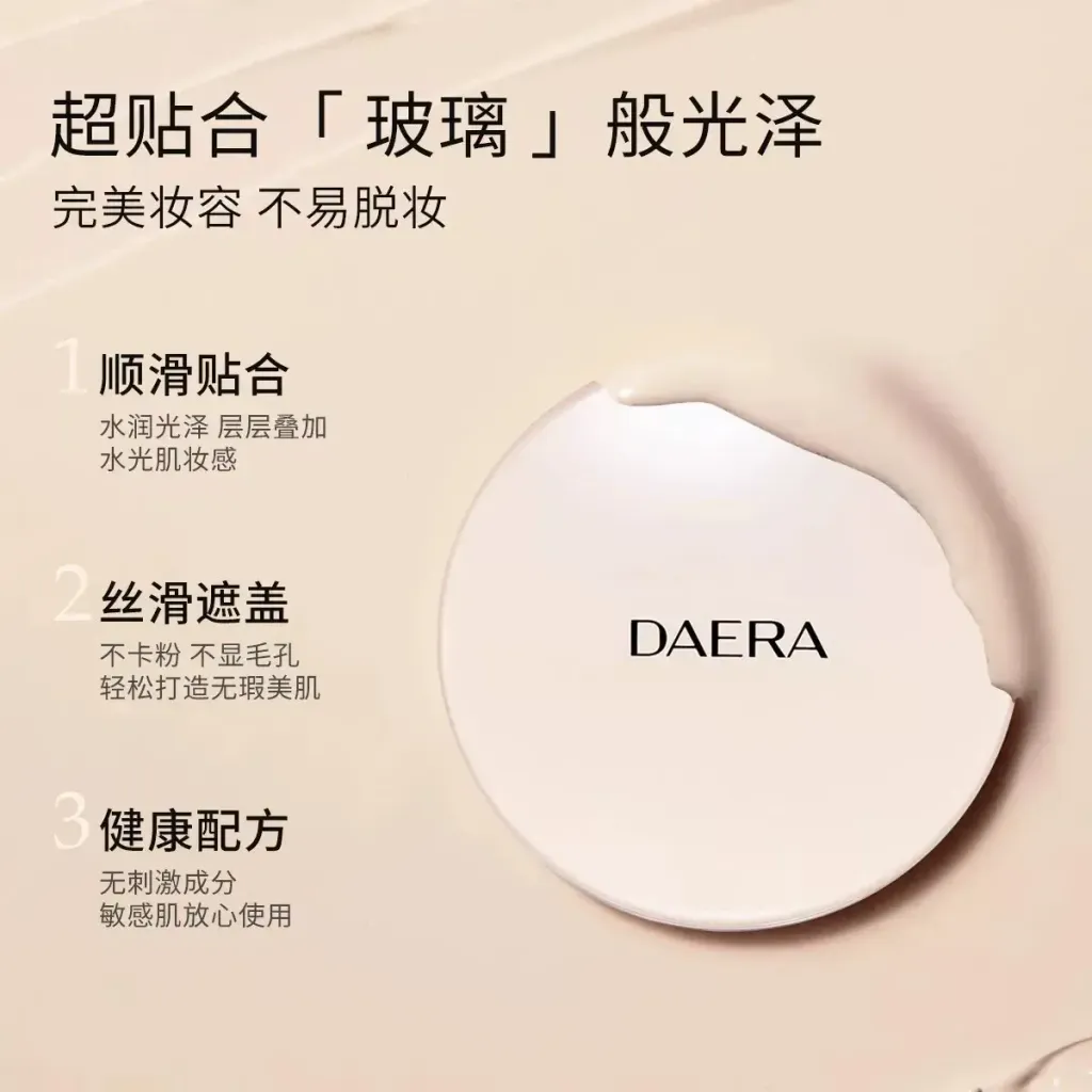 JuzBeauty_JuzBeautyMalaysia_JuzPretty_Authentic_Kbeauty_Malaysia_Skin_Care_Cosmetics_K-beauty_Health_Care_korean_streetwear_DAERA Kang Shining Cushion 水光回头气垫14