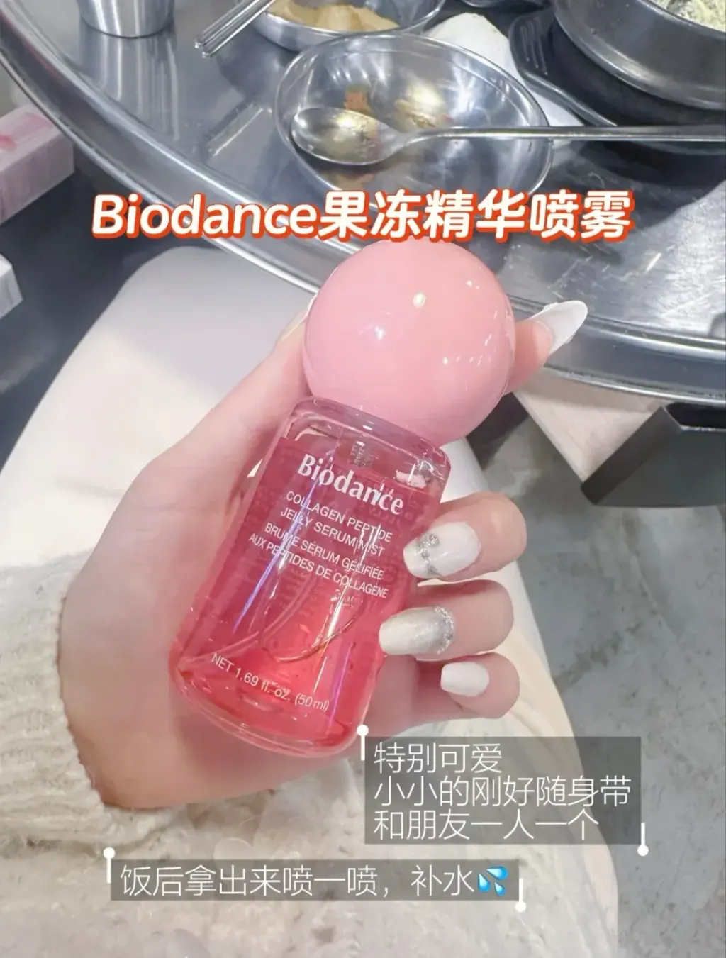 JuzBeauty_JuzBeautyMalaysia_JuzPretty_Authentic_Kbeauty_Malaysia_Skin_Care_Cosmetics_K-beauty_Health_Care_korean_streetwear_BIODANCE Jelly Serum Mist 果冻精华喷雾8