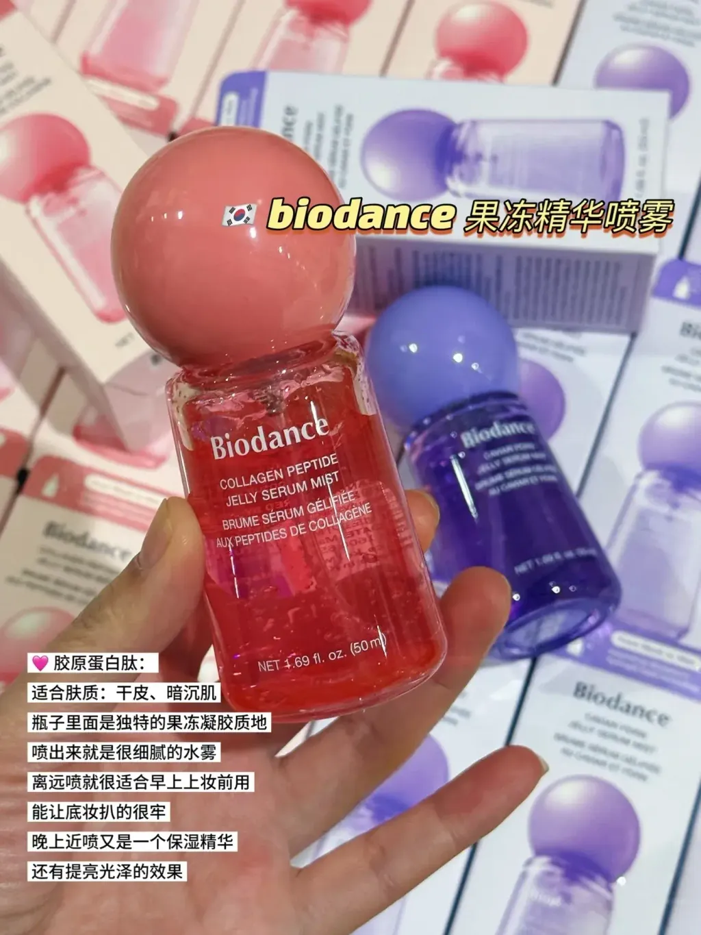 JuzBeauty_JuzBeautyMalaysia_JuzPretty_Authentic_Kbeauty_Malaysia_Skin_Care_Cosmetics_K-beauty_Health_Care_korean_streetwear_BIODANCE Jelly Serum Mist 果冻精华喷雾3