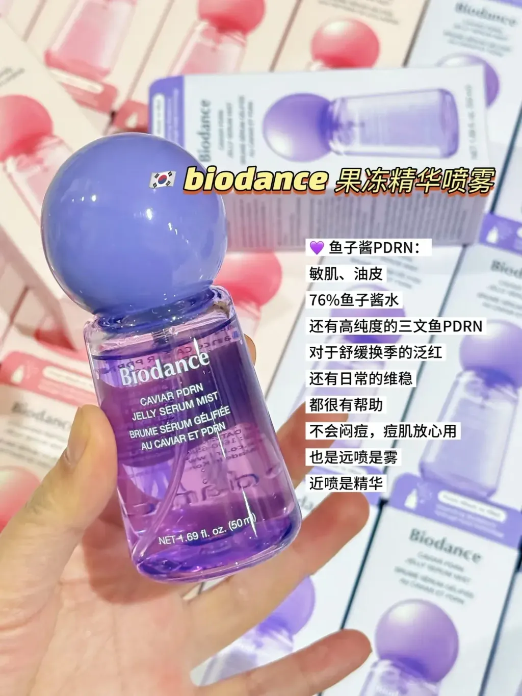 JuzBeauty_JuzBeautyMalaysia_JuzPretty_Authentic_Kbeauty_Malaysia_Skin_Care_Cosmetics_K-beauty_Health_Care_korean_streetwear_BIODANCE Jelly Serum Mist 果冻精华喷雾2