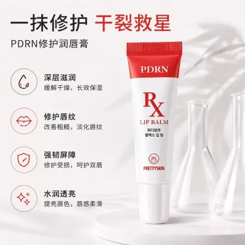 JuzBeauty_JuzBeautyMalaysia_JuzPretty_Authentic_Kbeauty_Malaysia_Skin_Care_Cosmetics_K-beauty_Health_Care_korean_streetwear_PRETTYSKIN PDRN RX Lip Balm 修护润唇膏3