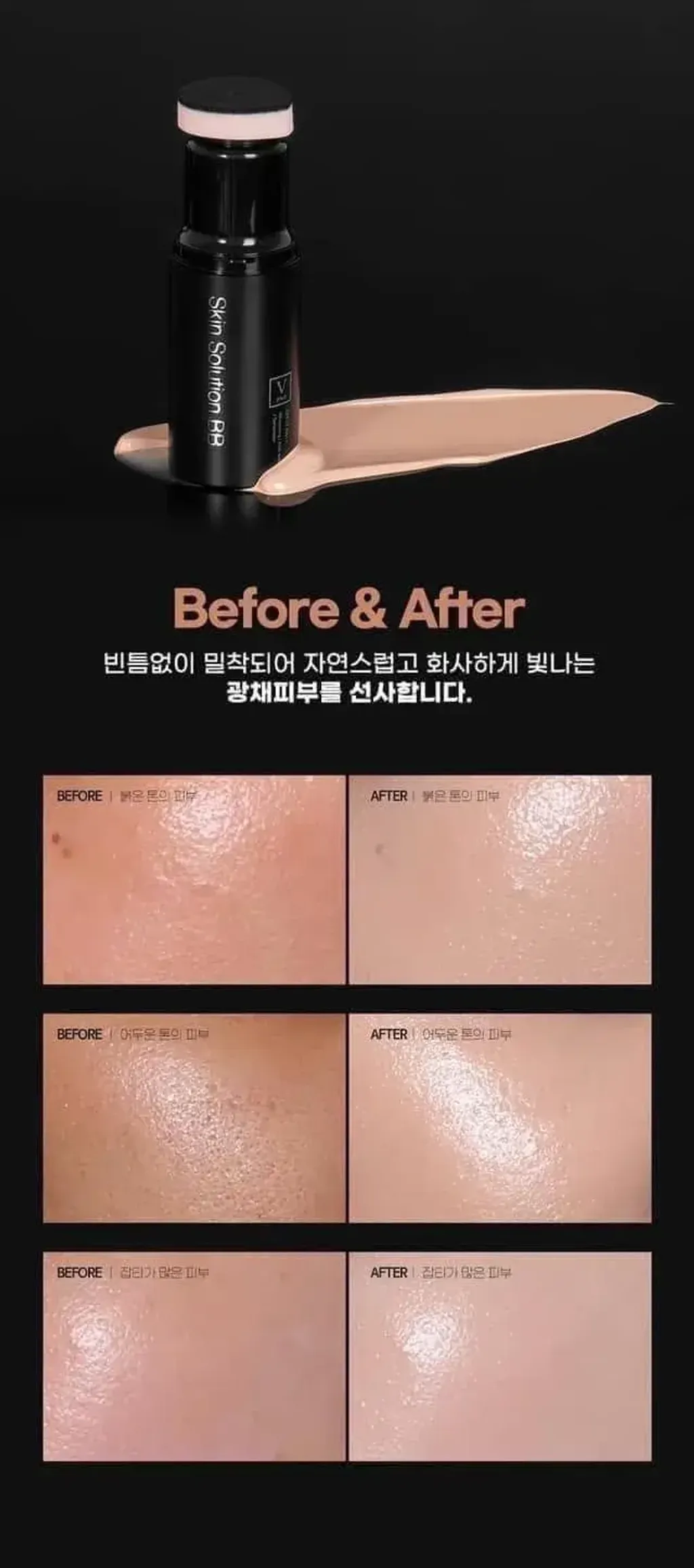 JuzBeauty_JuzBeautyMalaysia_JuzPretty_Authentic_Kbeauty_Malaysia_Skin_Care_Cosmetics_K-beauty_Health_Care_korean_streetwear_VFAU Skin Solution BB Cream 精华防晒BB棒 银盖黑管3