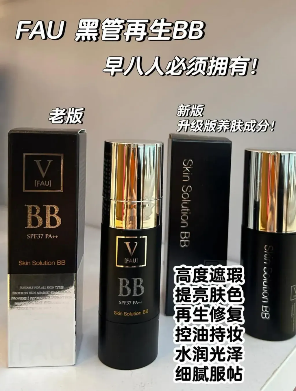 JuzBeauty_JuzBeautyMalaysia_JuzPretty_Authentic_Kbeauty_Malaysia_Skin_Care_Cosmetics_K-beauty_Health_Care_korean_streetwear_VFAU Skin Solution BB Cream 精华防晒BB棒 银盖黑管2