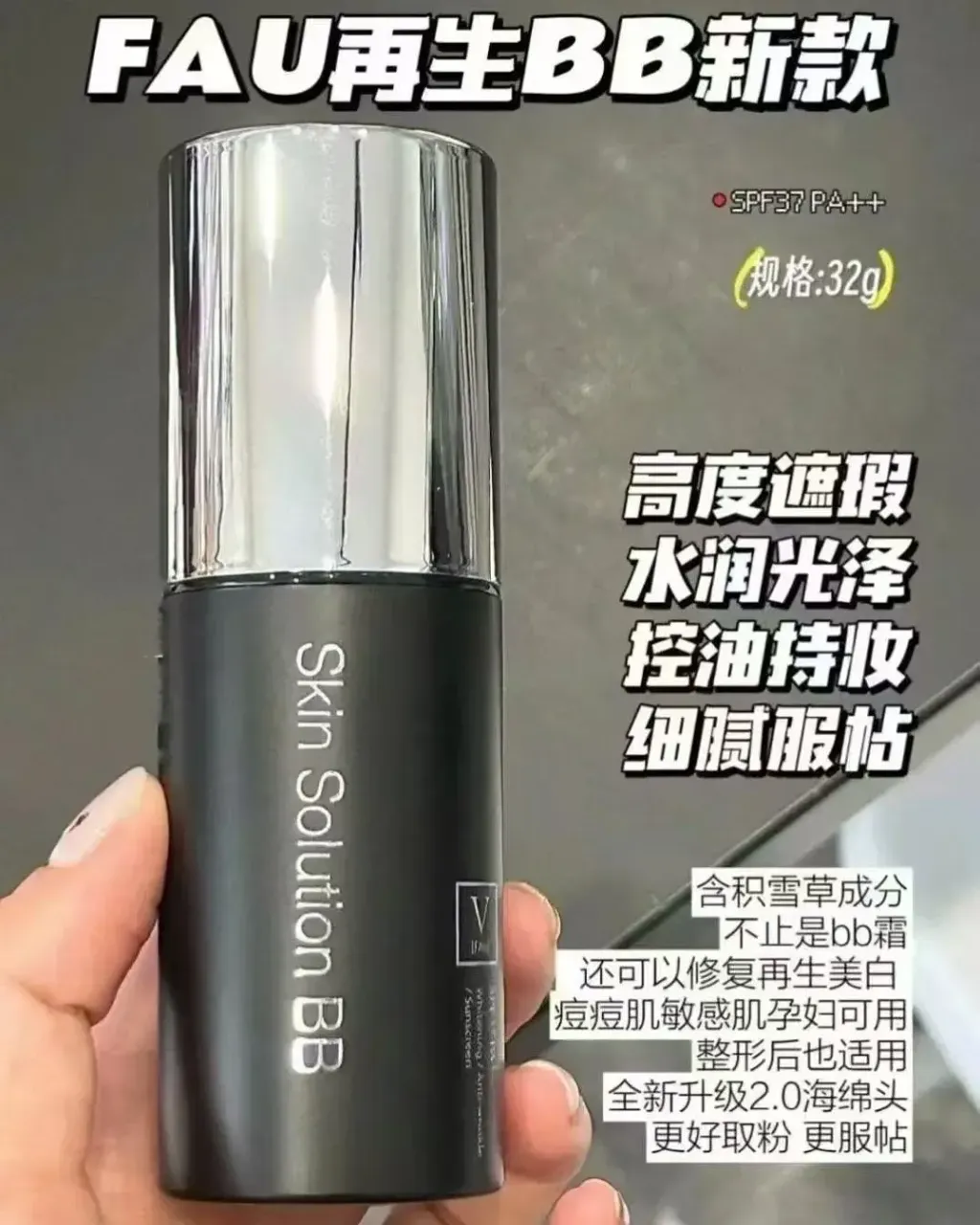 JuzBeauty_JuzBeautyMalaysia_JuzPretty_Authentic_Kbeauty_Malaysia_Skin_Care_Cosmetics_K-beauty_Health_Care_korean_streetwear_VFAU Skin Solution BB Cream 精华防晒BB棒 银盖黑管7