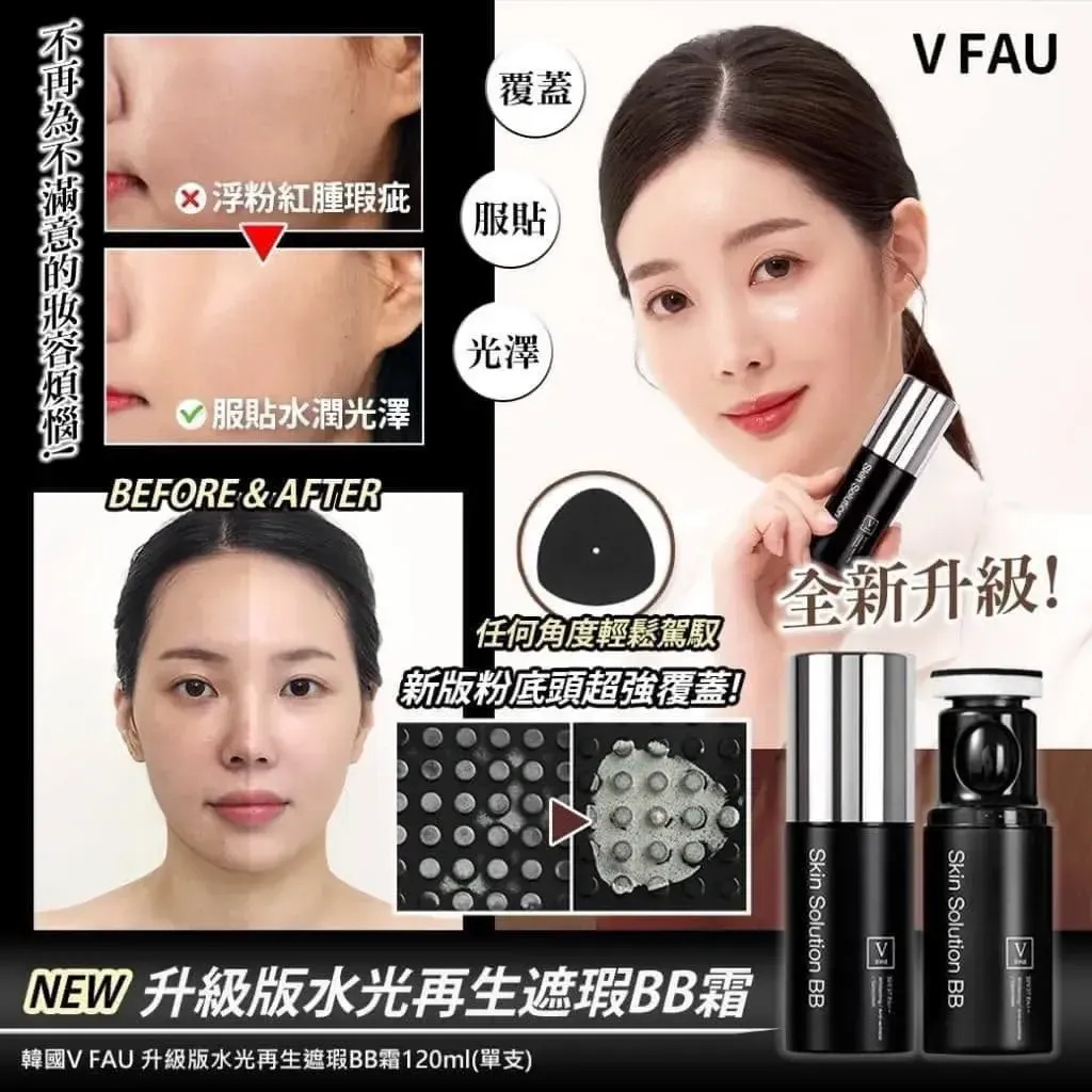 JuzBeauty_JuzBeautyMalaysia_JuzPretty_Authentic_Kbeauty_Malaysia_Skin_Care_Cosmetics_K-beauty_Health_Care_korean_streetwear_VFAU Skin Solution BB Cream 精华防晒BB棒 银盖黑管12