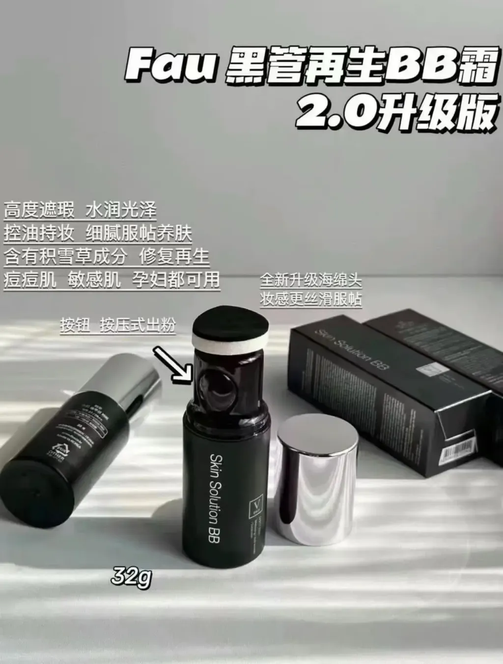 JuzBeauty_JuzBeautyMalaysia_JuzPretty_Authentic_Kbeauty_Malaysia_Skin_Care_Cosmetics_K-beauty_Health_Care_korean_streetwear_VFAU Skin Solution BB Cream 精华防晒BB棒 银盖黑管4