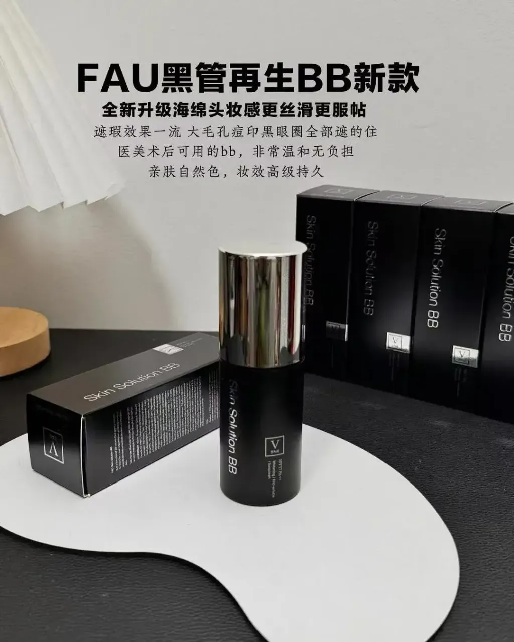 JuzBeauty_JuzBeautyMalaysia_JuzPretty_Authentic_Kbeauty_Malaysia_Skin_Care_Cosmetics_K-beauty_Health_Care_korean_streetwear_VFAU Skin Solution BB Cream 精华防晒BB棒 银盖黑管8