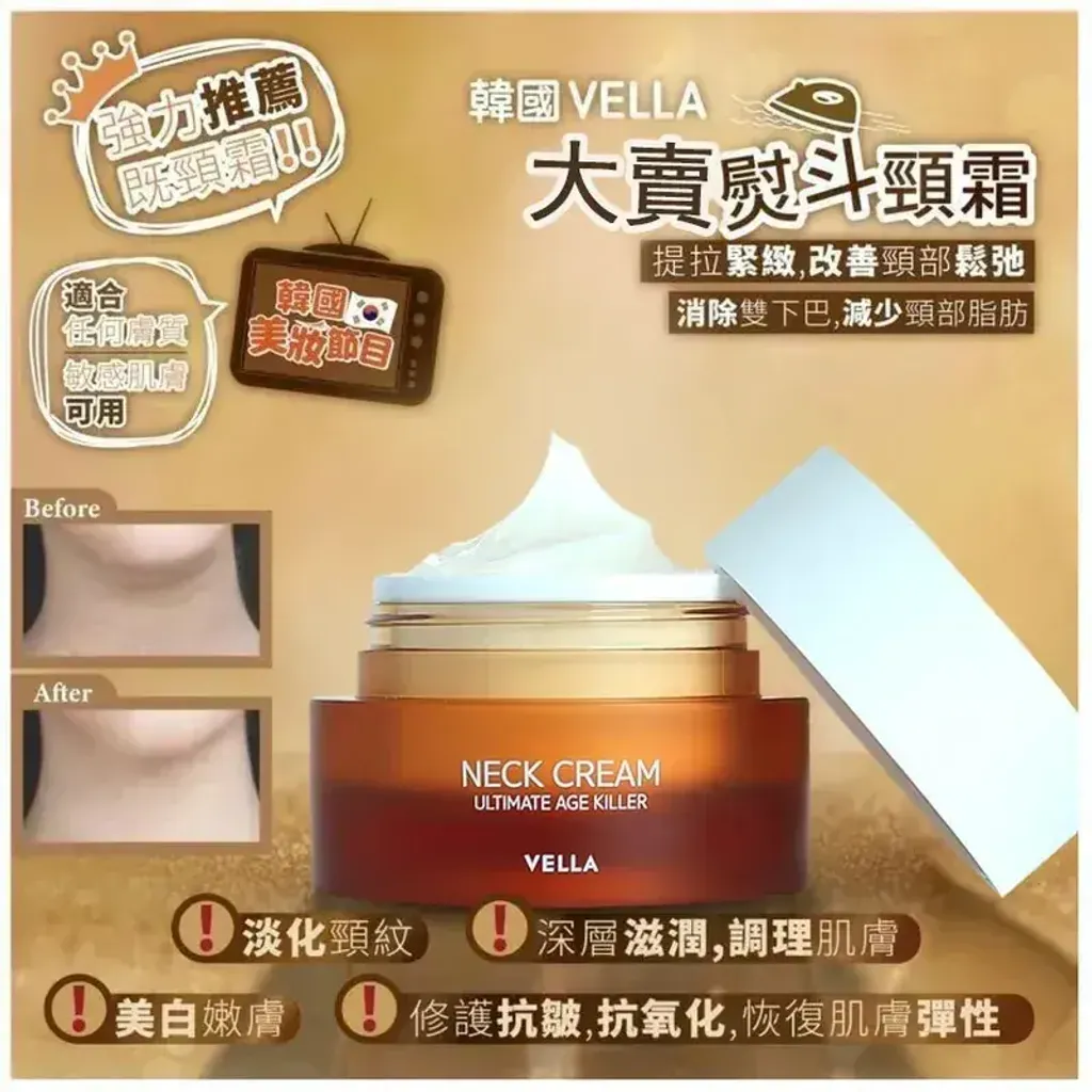 JuzBeauty_JuzBeautyMalaysia_JuzPretty_Authentic_Kbeauty_Malaysia_Skin_Care_Cosmetics_K-beauty_Health_Care_korean_streetwear_VELLA Neck Cream 赋活美白颈霜3
