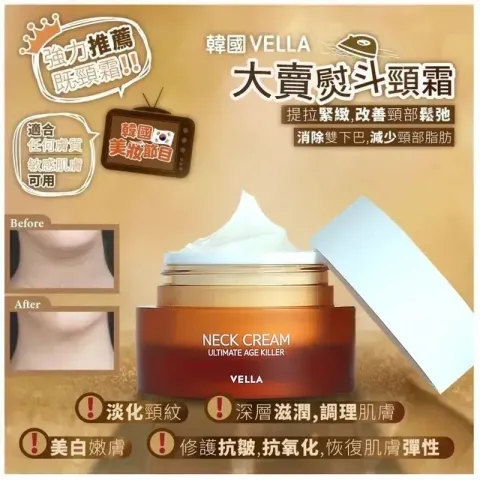 JuzBeauty_JuzBeautyMalaysia_JuzPretty_Authentic_Kbeauty_Malaysia_Skin_Care_Cosmetics_K-beauty_Health_Care_korean_streetwear_VELLA Neck Cream 赋活美白颈霜3