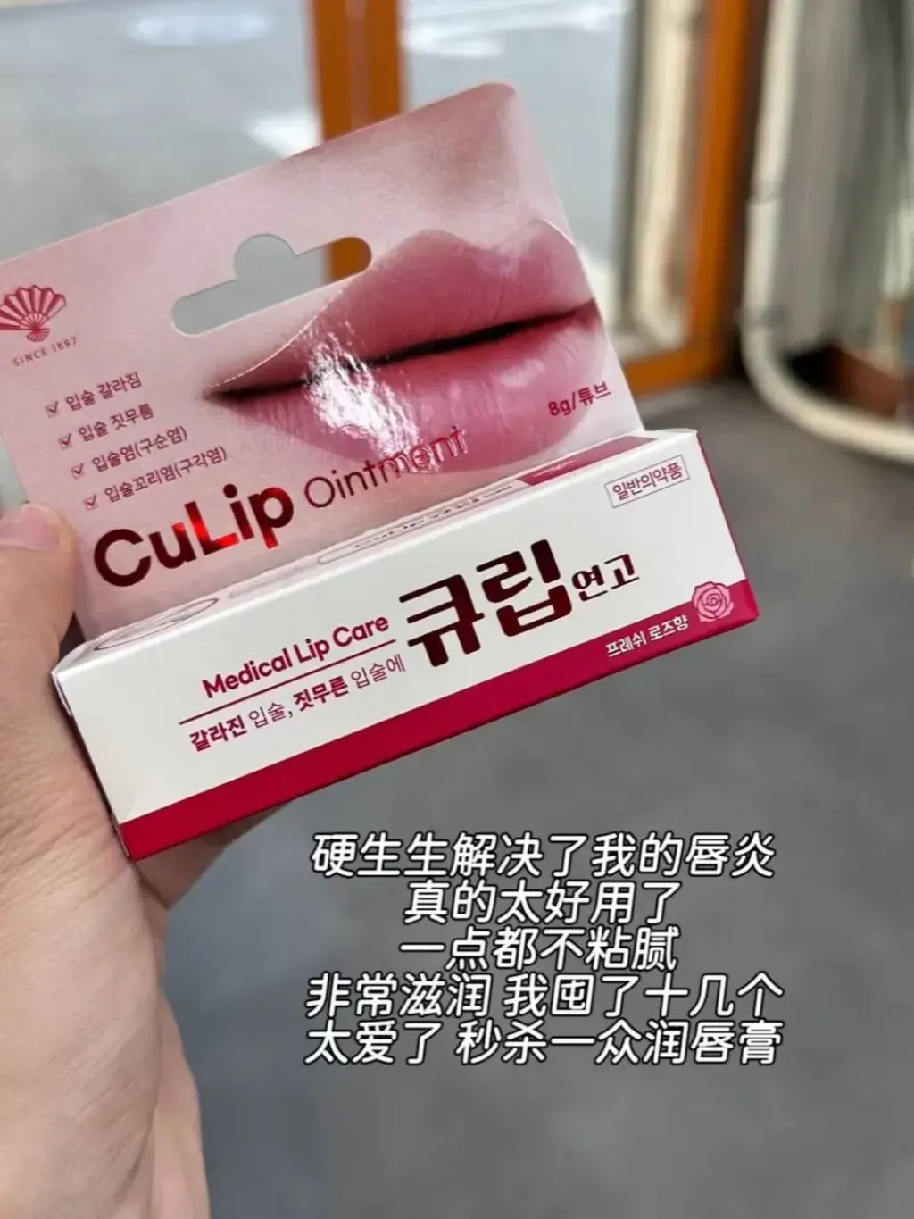 JuzBeauty_JuzBeautyMalaysia_JuzPretty_Authentic_Kbeauty_Malaysia_Skin_Care_Cosmetics_K-beauty_Health_Care_korean_streetwear_DONG-A PHARM CULIP Lip Healing Ointment 医用修护唇膏1