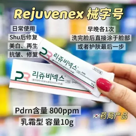 JuzBeauty_JuzBeautyMalaysia_JuzPretty_Authentic_Kbeauty_Malaysia_Skin_Care_Cosmetics_K-beauty_Health_Care_korean_streetwear_REJUVENEX PDRN Cream PDRN 修复霜2