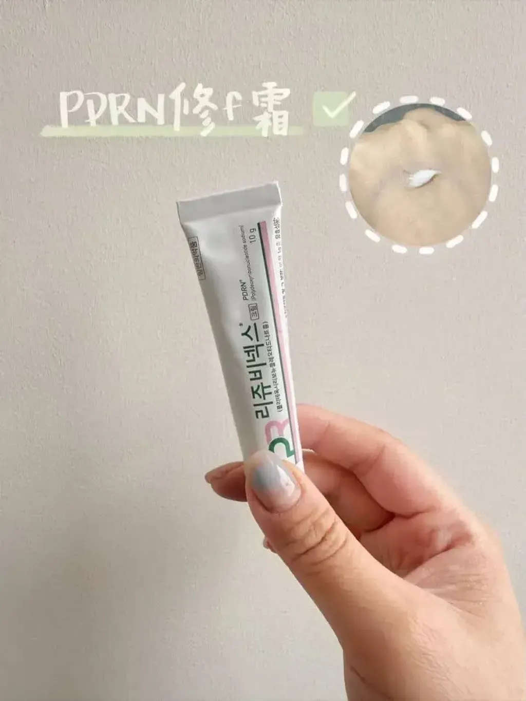 JuzBeauty_JuzBeautyMalaysia_JuzPretty_Authentic_Kbeauty_Malaysia_Skin_Care_Cosmetics_K-beauty_Health_Care_korean_streetwear_REJUVENEX PDRN Cream PDRN 修复霜7