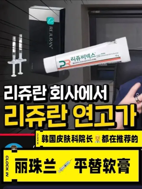 JuzBeauty_JuzBeautyMalaysia_JuzPretty_Authentic_Kbeauty_Malaysia_Skin_Care_Cosmetics_K-beauty_Health_Care_korean_streetwear_REJUVENEX PDRN Cream PDRN 修复霜9