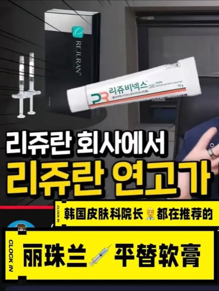 JuzBeauty_JuzBeautyMalaysia_JuzPretty_Authentic_Kbeauty_Malaysia_Skin_Care_Cosmetics_K-beauty_Health_Care_korean_streetwear_REJUVENEX PDRN Cream PDRN 修复霜9