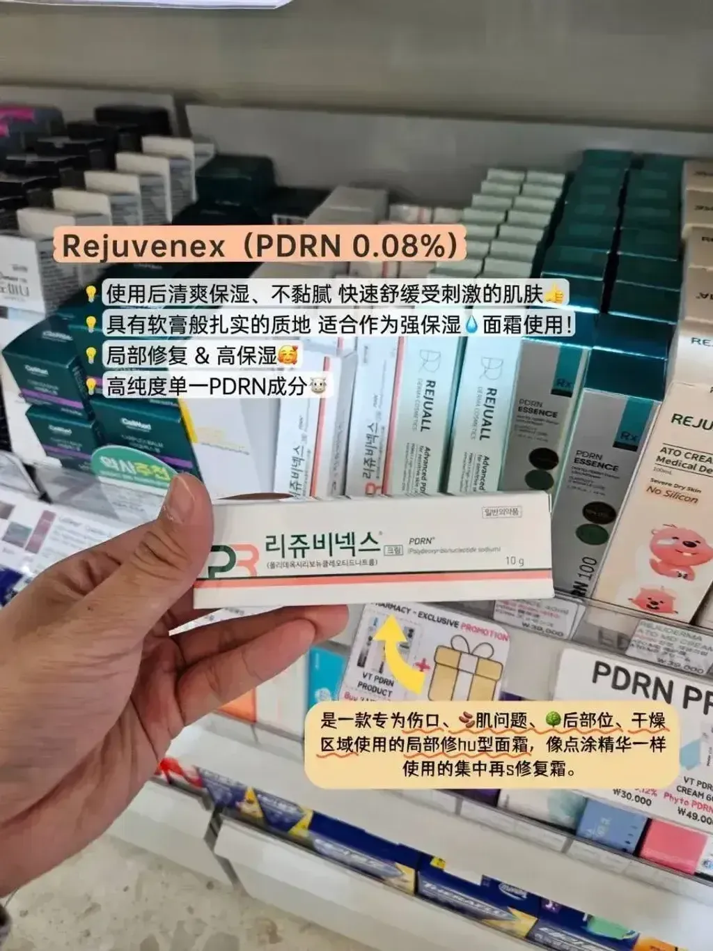 JuzBeauty_JuzBeautyMalaysia_JuzPretty_Authentic_Kbeauty_Malaysia_Skin_Care_Cosmetics_K-beauty_Health_Care_korean_streetwear_REJUVENEX PDRN Cream PDRN 修复霜4