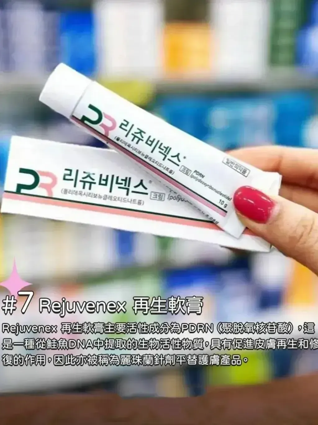 JuzBeauty_JuzBeautyMalaysia_JuzPretty_Authentic_Kbeauty_Malaysia_Skin_Care_Cosmetics_K-beauty_Health_Care_korean_streetwear_REJUVENEX PDRN Cream PDRN 修复霜6