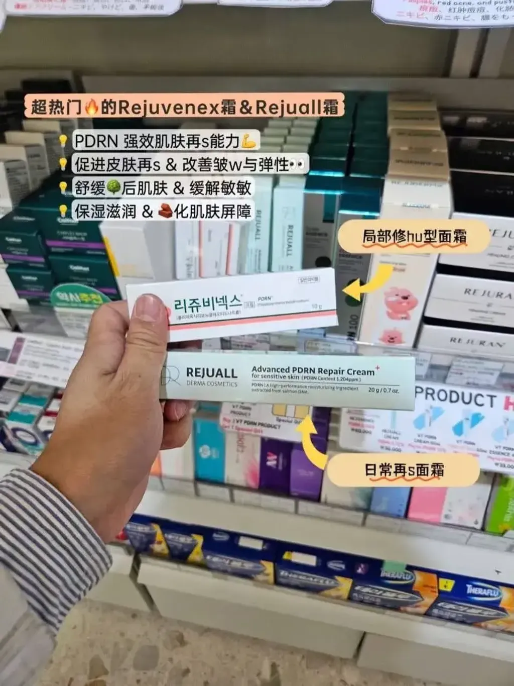 JuzBeauty_JuzBeautyMalaysia_JuzPretty_Authentic_Kbeauty_Malaysia_Skin_Care_Cosmetics_K-beauty_Health_Care_korean_streetwear_REJUVENEX PDRN Cream PDRN 修复霜8