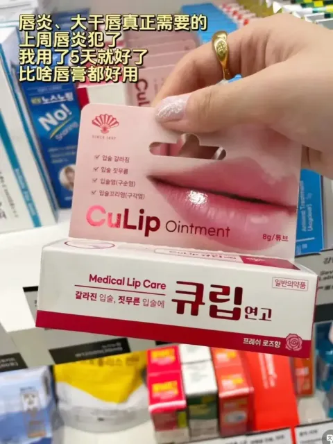 JuzBeauty_JuzBeautyMalaysia_JuzPretty_Authentic_Kbeauty_Malaysia_Skin_Care_Cosmetics_K-beauty_Health_Care_korean_streetwear_DONG-A PHARM CULIP Lip Healing Ointment 医用修护唇膏