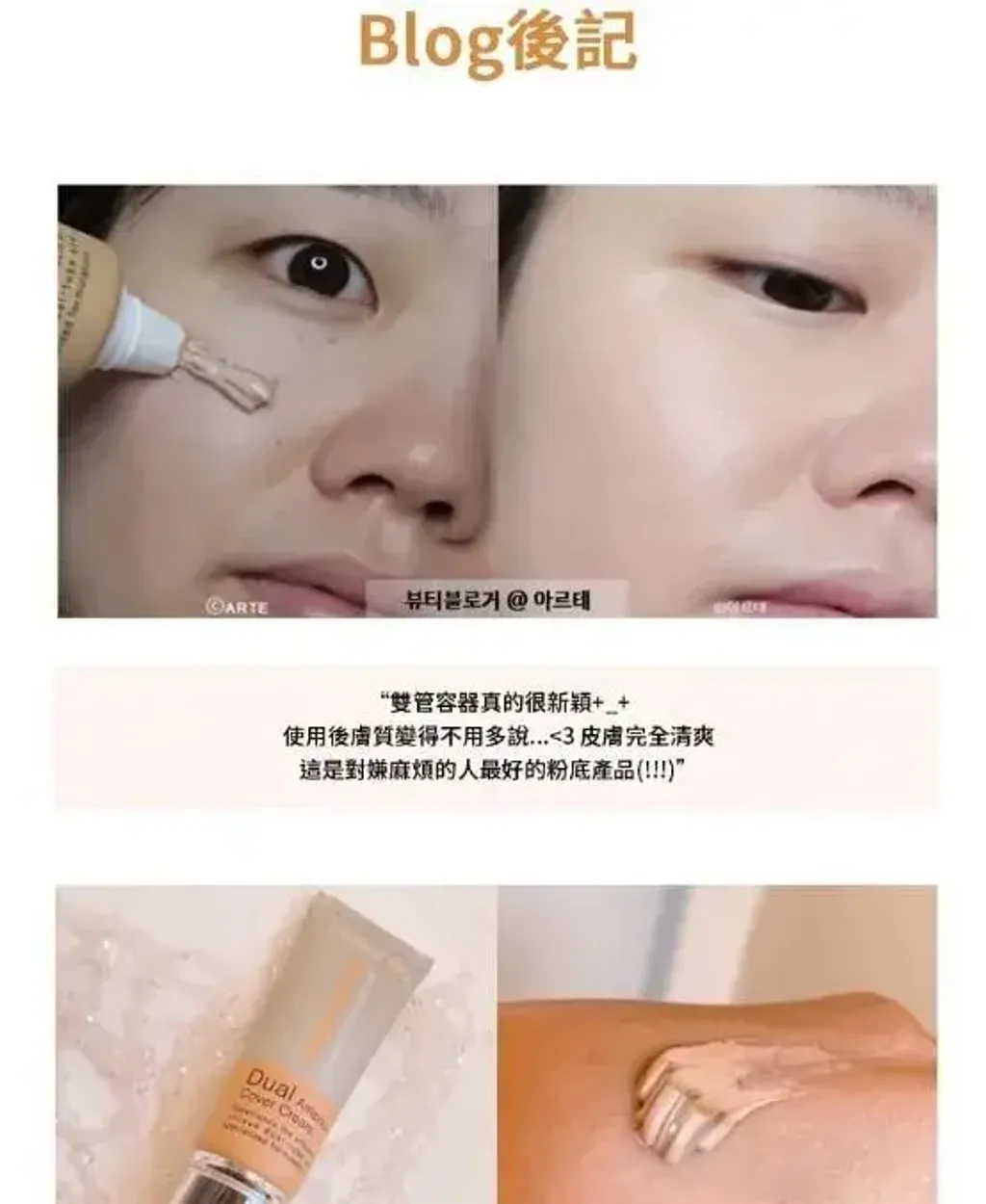 JuzBeauty_JuzBeautyMalaysia_JuzPretty_Authentic_Kbeauty_Malaysia_Skin_Care_Cosmetics_K-beauty_Health_Care_korean_streetwear_HIDEAR LAB Dual Ampoule Cover Cream 60ml 双效安瓶粉底乳霜17