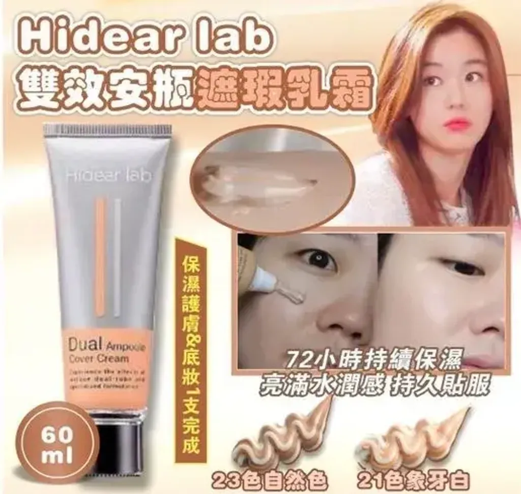 JuzBeauty_JuzBeautyMalaysia_JuzPretty_Authentic_Kbeauty_Malaysia_Skin_Care_Cosmetics_K-beauty_Health_Care_korean_streetwear_HIDEAR LAB Dual Ampoule Cover Cream 60ml 双效安瓶粉底乳霜4