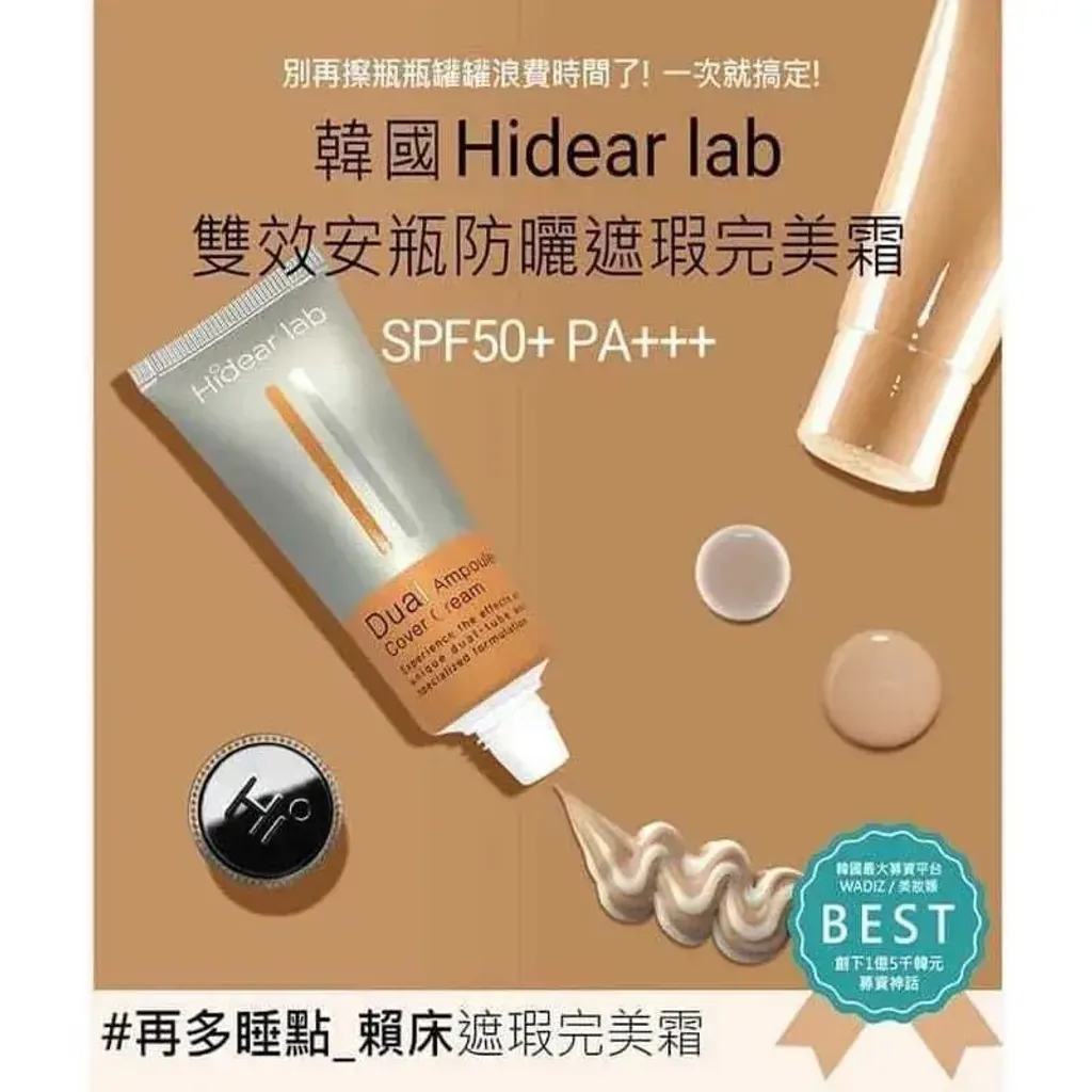 JuzBeauty_JuzBeautyMalaysia_JuzPretty_Authentic_Kbeauty_Malaysia_Skin_Care_Cosmetics_K-beauty_Health_Care_korean_streetwear_HIDEAR LAB Dual Ampoule Cover Cream 60ml 双效安瓶粉底乳霜19