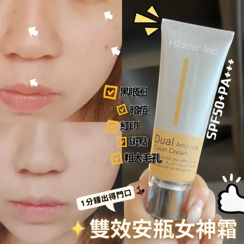 JuzBeauty_JuzBeautyMalaysia_JuzPretty_Authentic_Kbeauty_Malaysia_Skin_Care_Cosmetics_K-beauty_Health_Care_korean_streetwear_HIDEAR LAB Dual Ampoule Cover Cream 60ml 双效安瓶粉底乳霜11