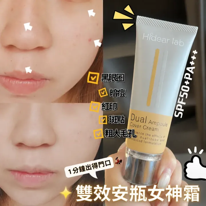 JuzBeauty_JuzBeautyMalaysia_JuzPretty_Authentic_Kbeauty_Malaysia_Skin_Care_Cosmetics_K-beauty_Health_Care_korean_streetwear_HIDEAR LAB Dual Ampoule Cover Cream 60ml 双效安瓶粉底乳霜11