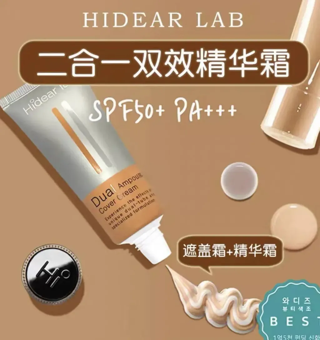 JuzBeauty_JuzBeautyMalaysia_JuzPretty_Authentic_Kbeauty_Malaysia_Skin_Care_Cosmetics_K-beauty_Health_Care_korean_streetwear_HIDEAR LAB Dual Ampoule Cover Cream 60ml 双效安瓶粉底乳霜8