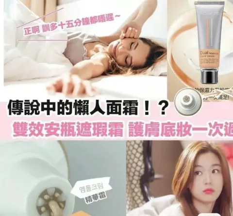 JuzBeauty_JuzBeautyMalaysia_JuzPretty_Authentic_Kbeauty_Malaysia_Skin_Care_Cosmetics_K-beauty_Health_Care_korean_streetwear_HIDEAR LAB Dual Ampoule Cover Cream 60ml 双效安瓶粉底乳霜6