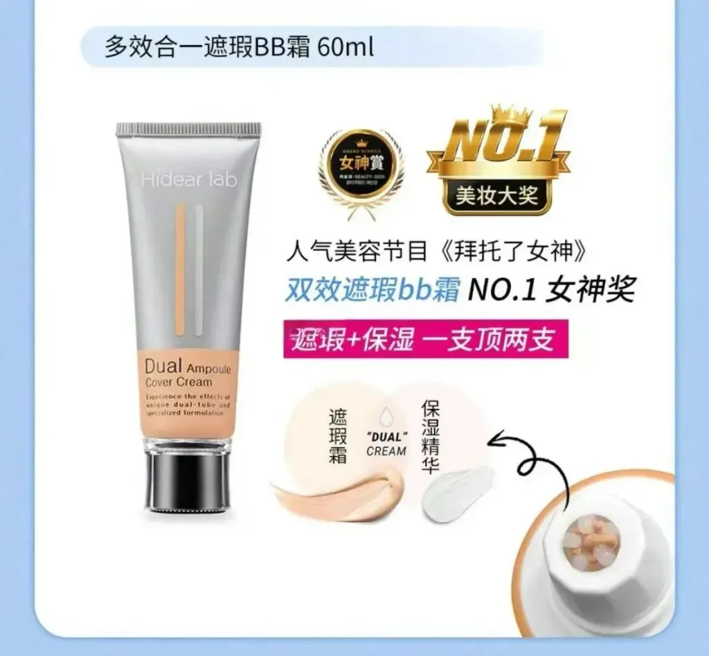 JuzBeauty_JuzBeautyMalaysia_JuzPretty_Authentic_Kbeauty_Malaysia_Skin_Care_Cosmetics_K-beauty_Health_Care_korean_streetwear_HIDEAR LAB Dual Ampoule Cover Cream 60ml 双效安瓶粉底乳霜9