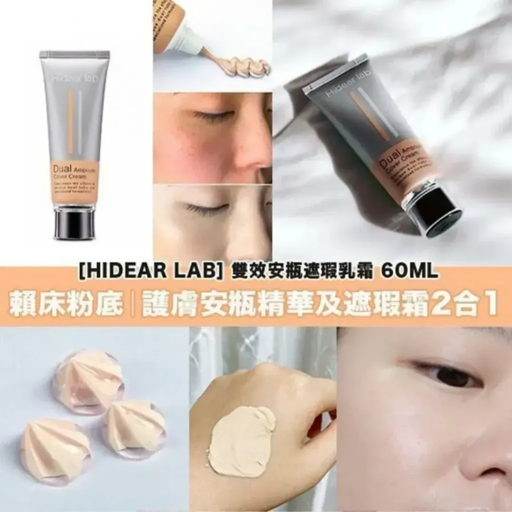 JuzBeauty_JuzBeautyMalaysia_JuzPretty_Authentic_Kbeauty_Malaysia_Skin_Care_Cosmetics_K-beauty_Health_Care_korean_streetwear_HIDEAR LAB Dual Ampoule Cover Cream 60ml 双效安瓶粉底乳霜14