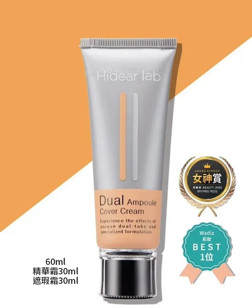 JuzBeauty_JuzBeautyMalaysia_JuzPretty_Authentic_Kbeauty_Malaysia_Skin_Care_Cosmetics_K-beauty_Health_Care_korean_streetwear_HIDEAR LAB Dual Ampoule Cover Cream 60ml 双效安瓶粉底乳霜12