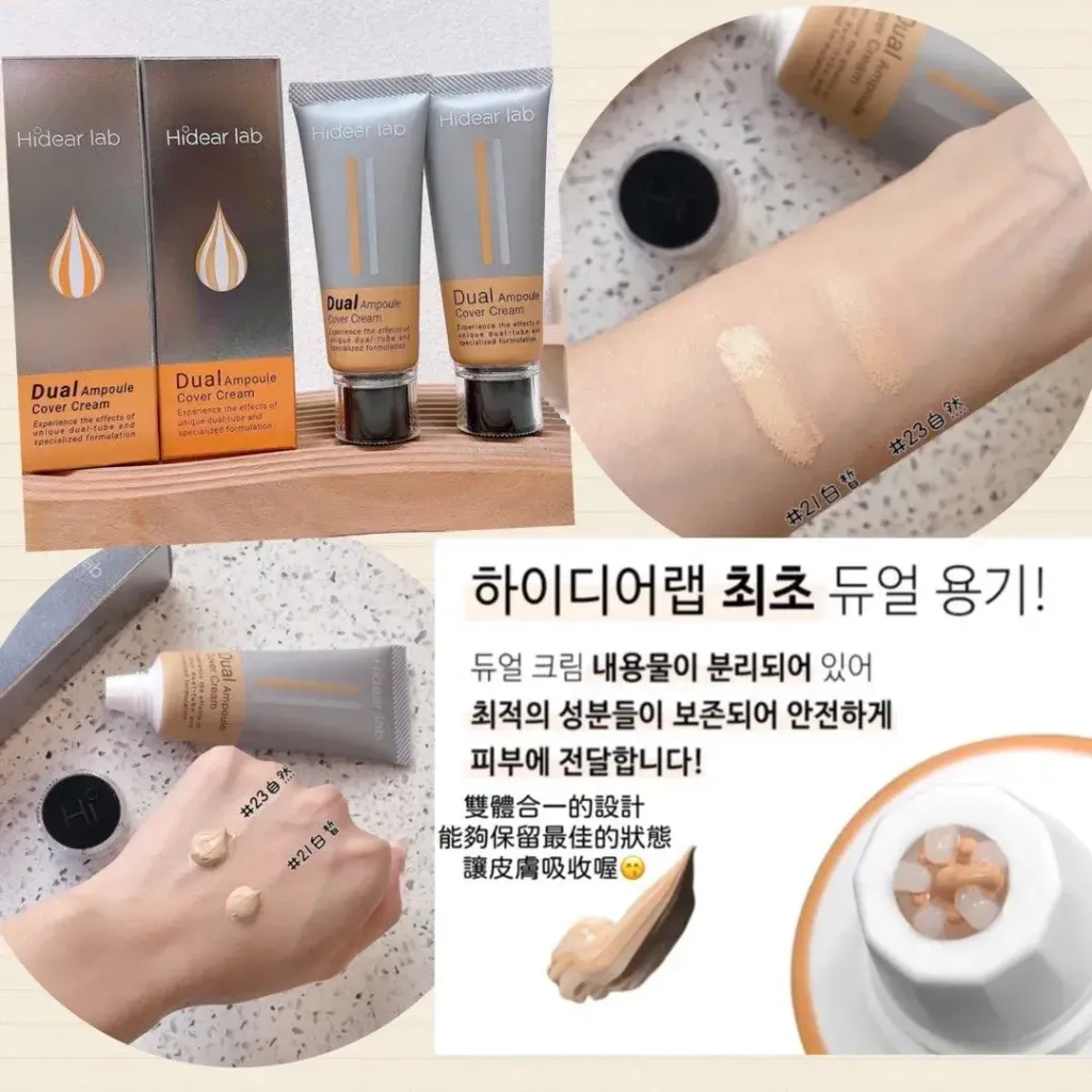 JuzBeauty_JuzBeautyMalaysia_JuzPretty_Authentic_Kbeauty_Malaysia_Skin_Care_Cosmetics_K-beauty_Health_Care_korean_streetwear_HIDEAR LAB Dual Ampoule Cover Cream 60ml 双效安瓶粉底乳霜2