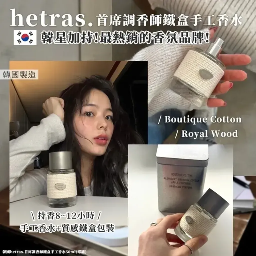 JuzBeauty_JuzBeautyMalaysia_JuzPretty_Authentic_Kbeauty_Malaysia_Skin_Care_Cosmetics_K-beauty_Health_Care_korean_streetwear_HETRAS Handmade Perfume 顶级手工香水24