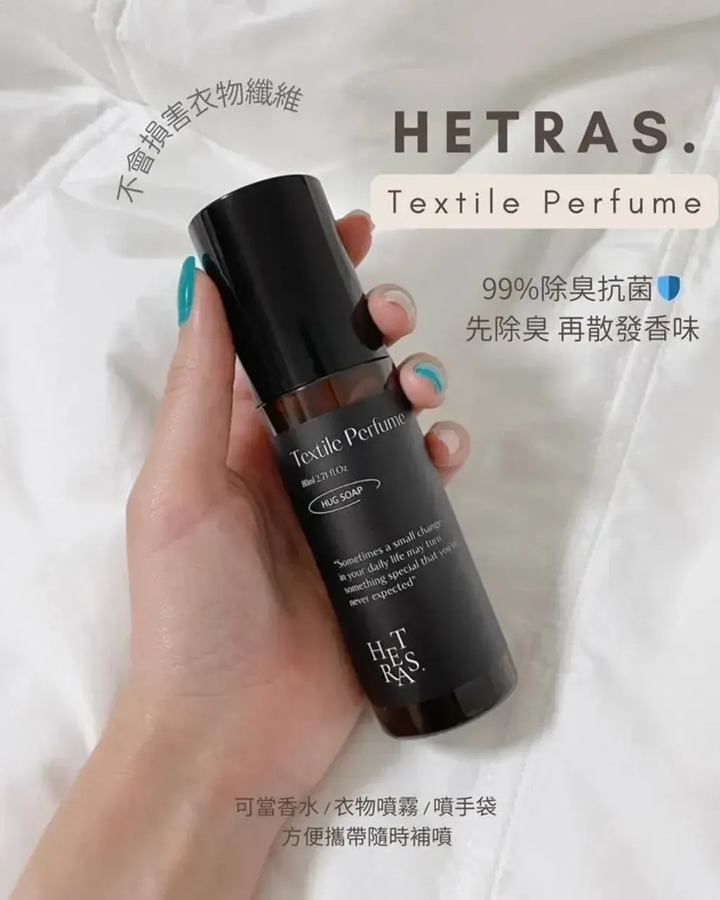 JuzBeauty_JuzBeautyMalaysia_JuzPretty_Authentic_Kbeauty_Malaysia_Skin_Care_Cosmetics_K-beauty_Health_Care_korean_streetwear_HETRAS Textile Perfume  顶尖衣物香水喷雾7
