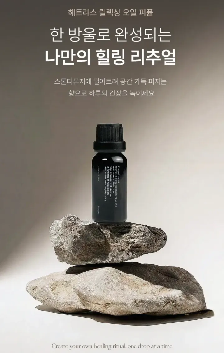 JuzBeauty_JuzBeautyMalaysia_JuzPretty_Authentic_Kbeauty_Malaysia_Skin_Care_Cosmetics_K-beauty_Health_Care_korean_streetwear_HETRAS Relaxing Oil Perfume 放松精油4