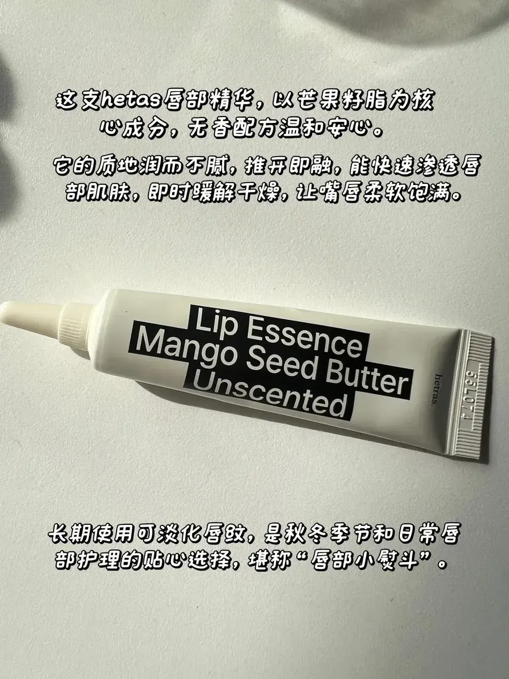 JuzBeauty_JuzBeautyMalaysia_JuzPretty_Authentic_Kbeauty_Malaysia_Skin_Care_Cosmetics_K-beauty_Health_Care_korean_streetwear_HETRAS Mango Seed Butter Lip Essence 芒果籽水光润唇精华7