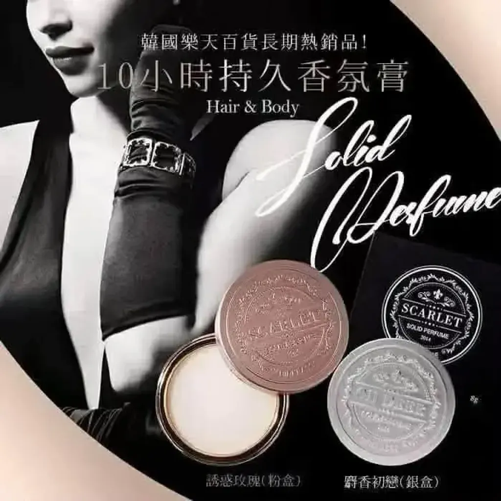 JuzBeauty_JuzBeautyMalaysia_JuzPretty_Authentic_Kbeauty_Malaysia_Skin_Care_Cosmetics_K-beauty_Health_Care_korean_streetwear_MILK BAOBAB Hair & Body Solid Perfume 10小时持久香膏2