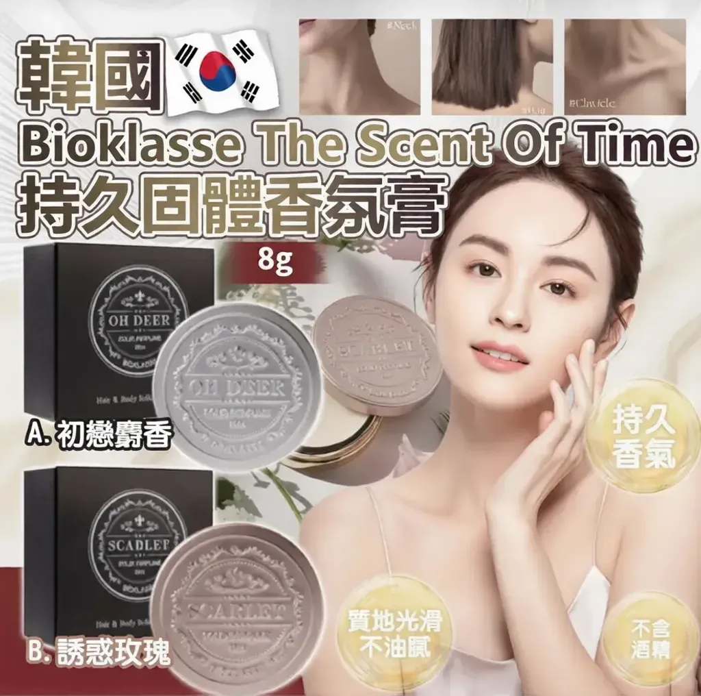 JuzBeauty_JuzBeautyMalaysia_JuzPretty_Authentic_Kbeauty_Malaysia_Skin_Care_Cosmetics_K-beauty_Health_Care_korean_streetwear_MILK BAOBAB Hair & Body Solid Perfume 10小时持久香膏10