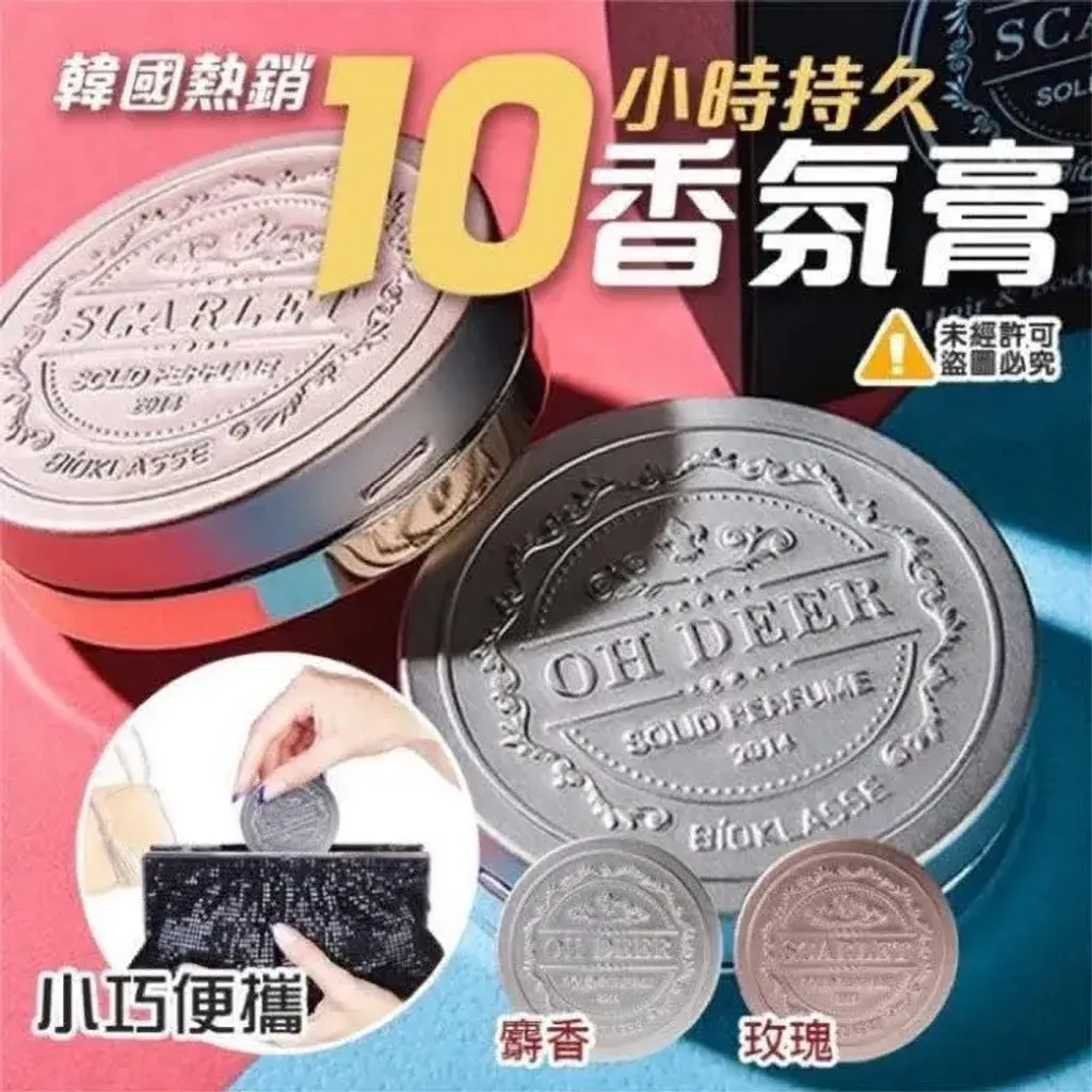 JuzBeauty_JuzBeautyMalaysia_JuzPretty_Authentic_Kbeauty_Malaysia_Skin_Care_Cosmetics_K-beauty_Health_Care_korean_streetwear_MILK BAOBAB Hair & Body Solid Perfume 10小时持久香膏4