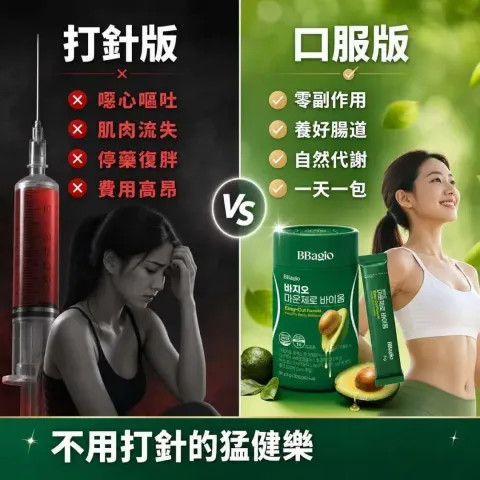 JuzBeauty_JuzBeautyMalaysia_JuzPretty_Authentic_Kbeauty_Malaysia_Skin_Care_Cosmetics_K-beauty_Health_Care_korean_streetwear_BBAGIO Easy-Cut Formula Healthy Body Balance 猛健乐益生菌1