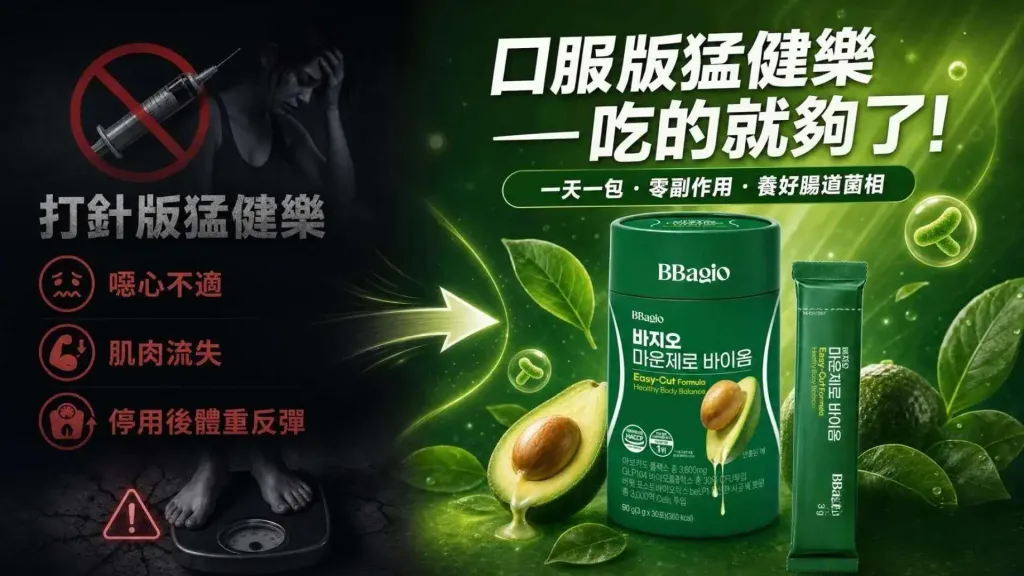 JuzBeauty_JuzBeautyMalaysia_JuzPretty_Authentic_Kbeauty_Malaysia_Skin_Care_Cosmetics_K-beauty_Health_Care_korean_streetwear_BBAGIO Easy-Cut Formula Healthy Body Balance 猛健乐益生菌3