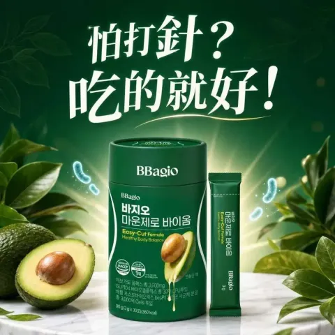 JuzBeauty_JuzBeautyMalaysia_JuzPretty_Authentic_Kbeauty_Malaysia_Skin_Care_Cosmetics_K-beauty_Health_Care_korean_streetwear_BBAGIO Easy-Cut Formula Healthy Body Balance 猛健乐益生菌