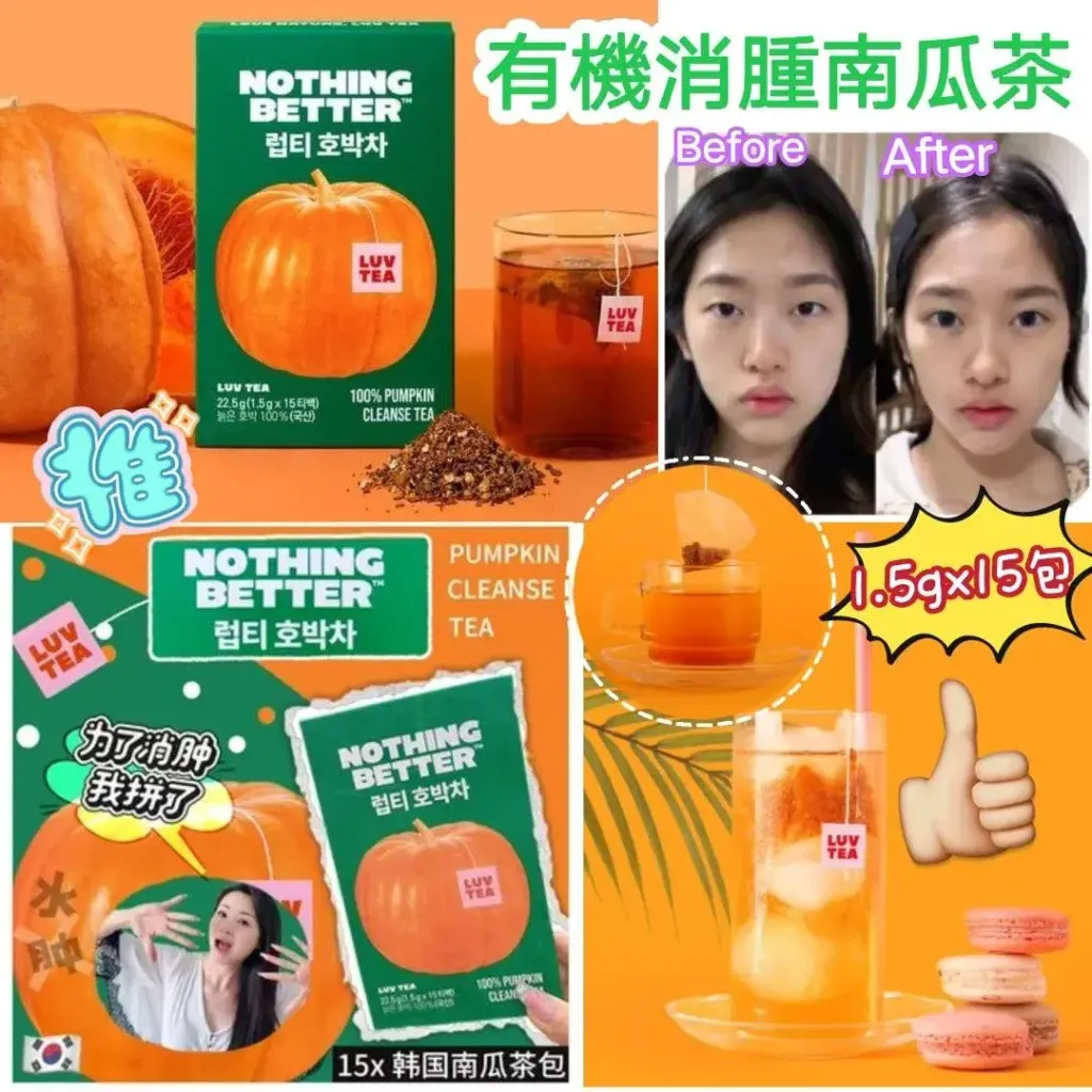JuzBeauty_JuzBeautyMalaysia_JuzPretty_Authentic_Kbeauty_Malaysia_Skin_Care_Cosmetics_K-beauty_Health_Care_korean_streetwear_NOTHING BETTER Luv Tea 100% Pumpkin Cleanse Tea 南瓜茶1