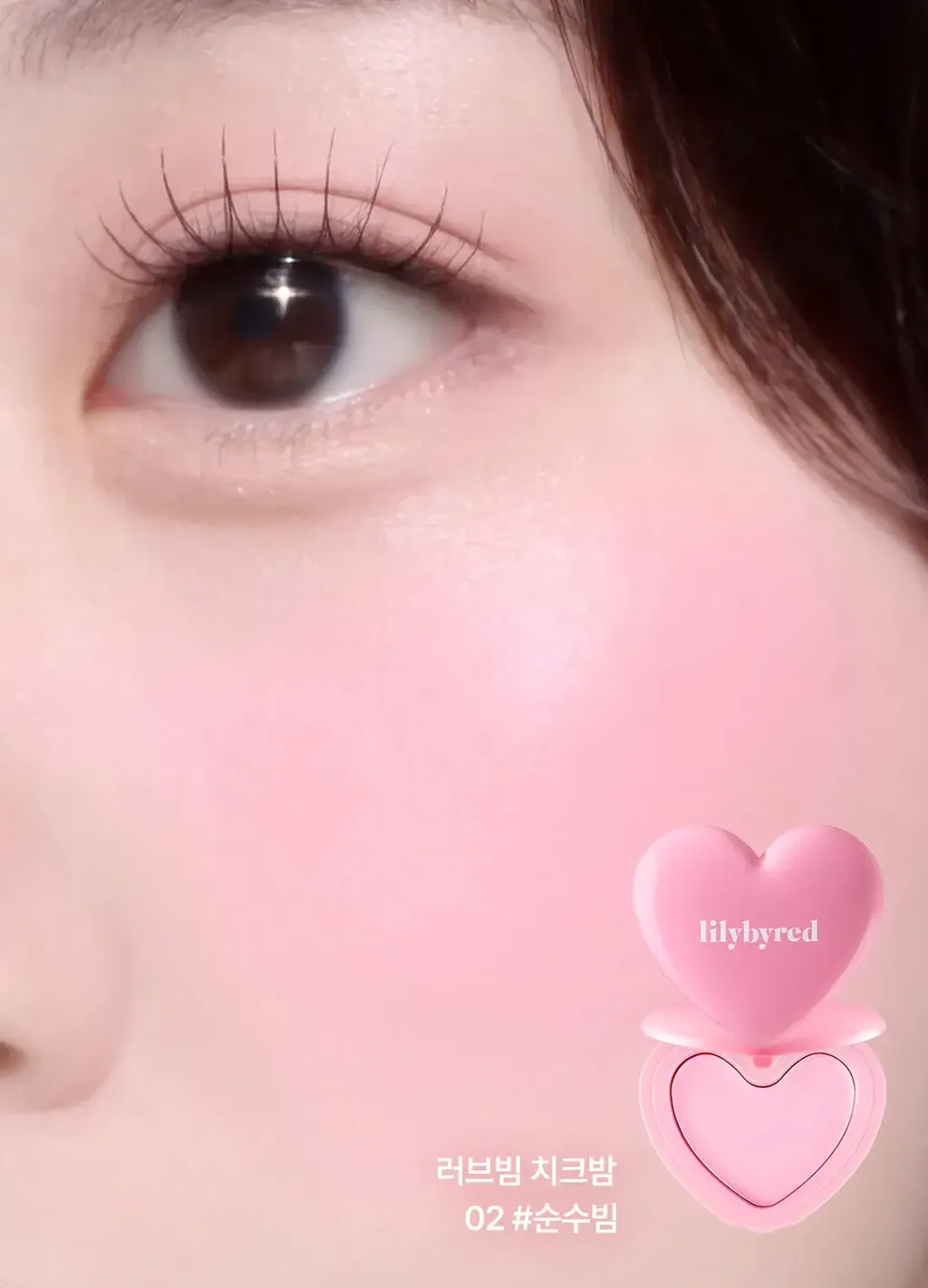 JuzBeauty_JuzBeautyMalaysia_JuzPretty_Authentic_Kbeauty_Malaysia_Skin_Care_Cosmetics_K-beauty_Health_Care_korean_streetwear_LILYBYRED Luv Beam Cheek Balm 甜美心型腮红膏7
