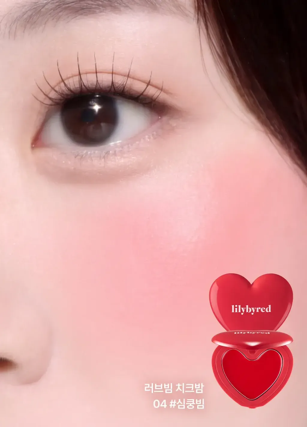 JuzBeauty_JuzBeautyMalaysia_JuzPretty_Authentic_Kbeauty_Malaysia_Skin_Care_Cosmetics_K-beauty_Health_Care_korean_streetwear_LILYBYRED Luv Beam Cheek Balm 甜美心型腮红膏3