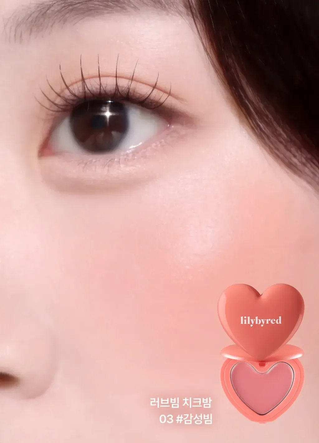 JuzBeauty_JuzBeautyMalaysia_JuzPretty_Authentic_Kbeauty_Malaysia_Skin_Care_Cosmetics_K-beauty_Health_Care_korean_streetwear_LILYBYRED Luv Beam Cheek Balm 甜美心型腮红膏11